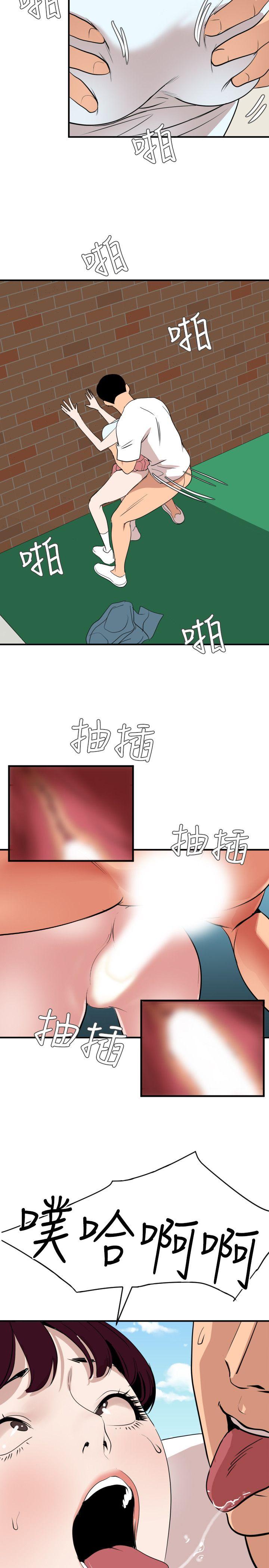 第123话-两女相争，期煌得利 - 第4.jpg页
