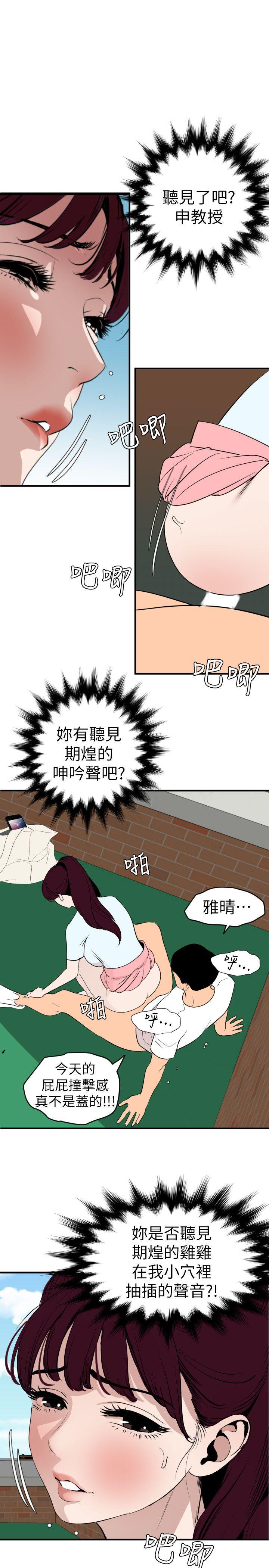 第123话-两女相争，期煌得利 - 第6.jpg页