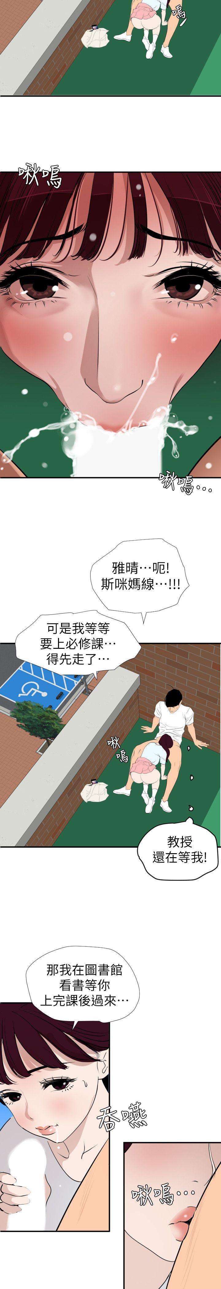 第123话-两女相争，期煌得利 - 第9.jpg页