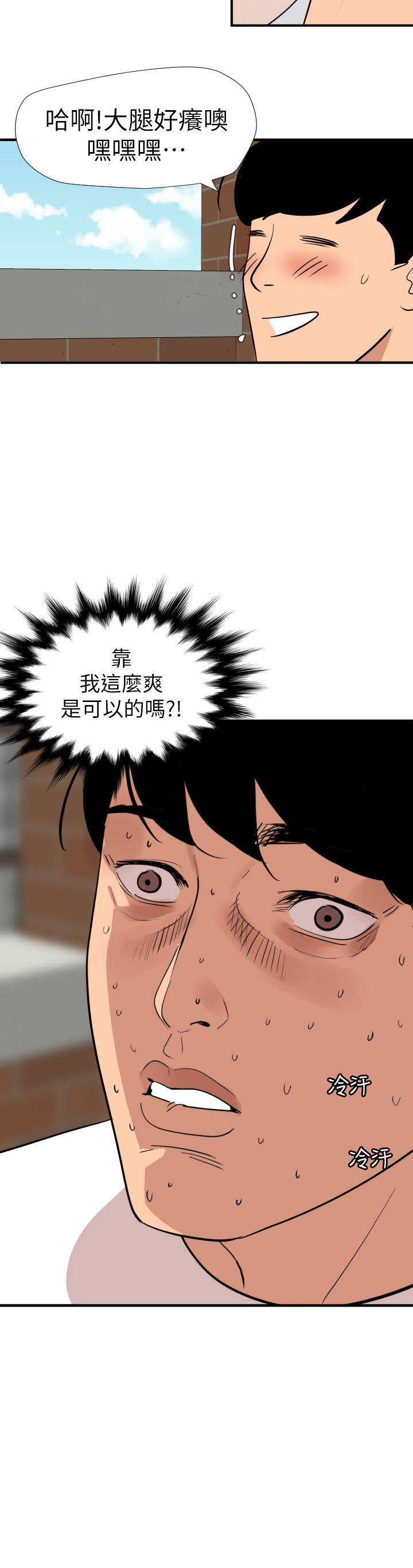 第123话-两女相争，期煌得利 - 第10.jpg页