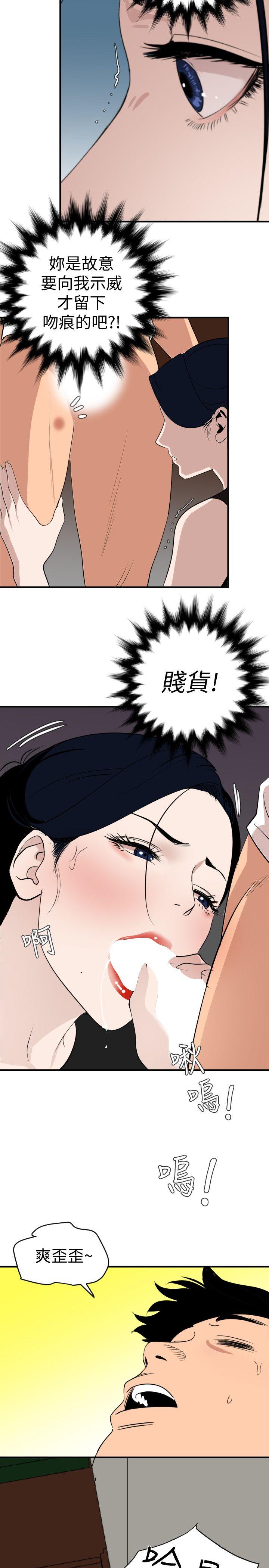 第123话-两女相争，期煌得利 - 第13.jpg页