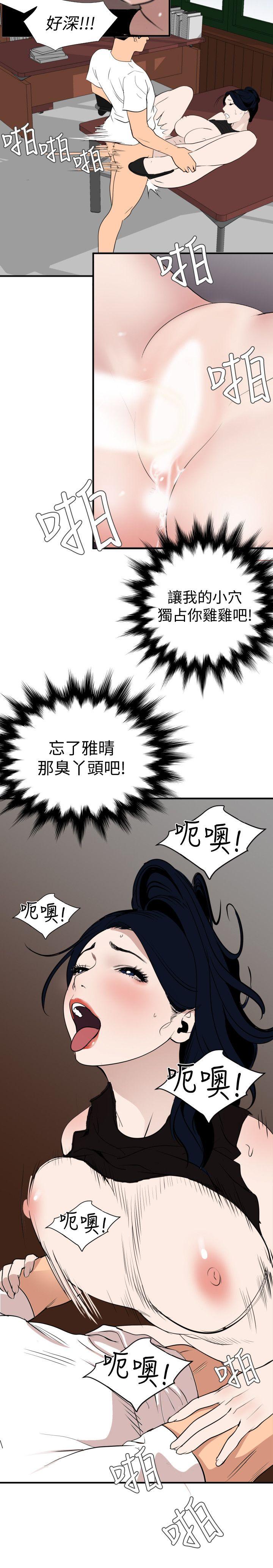 第123话-两女相争，期煌得利 - 第15.jpg页
