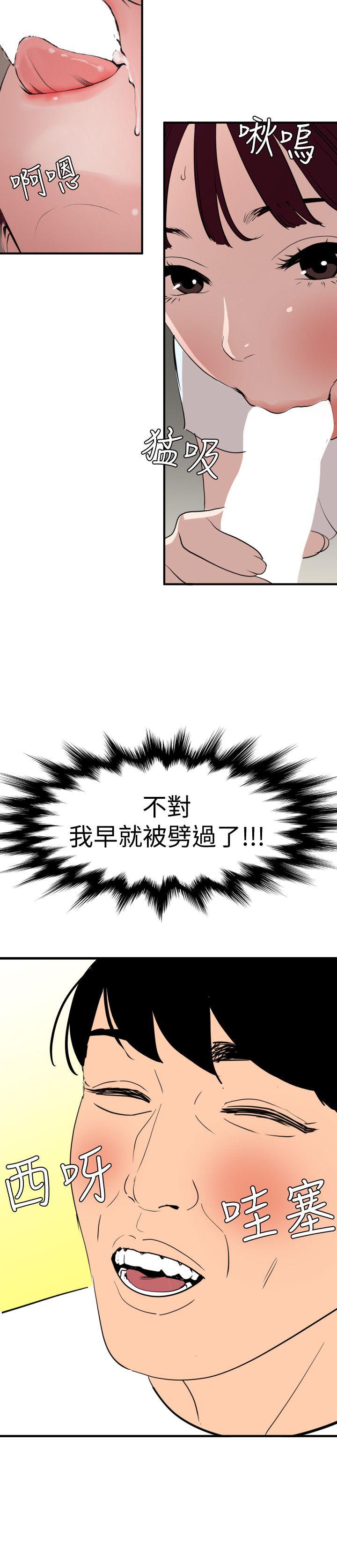第123话-两女相争，期煌得利 - 第19.jpg页