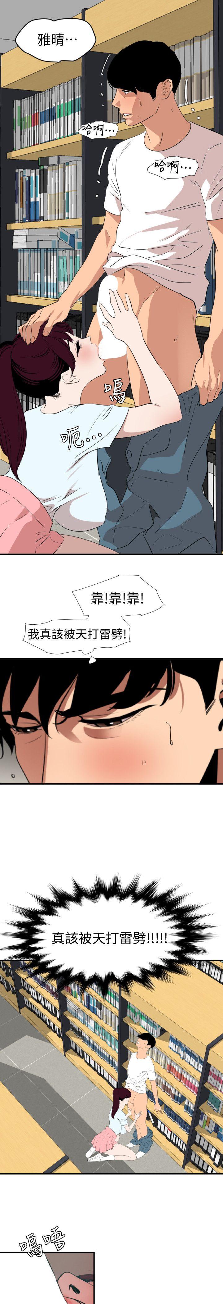 第123话-两女相争，期煌得利 - 第18.jpg页