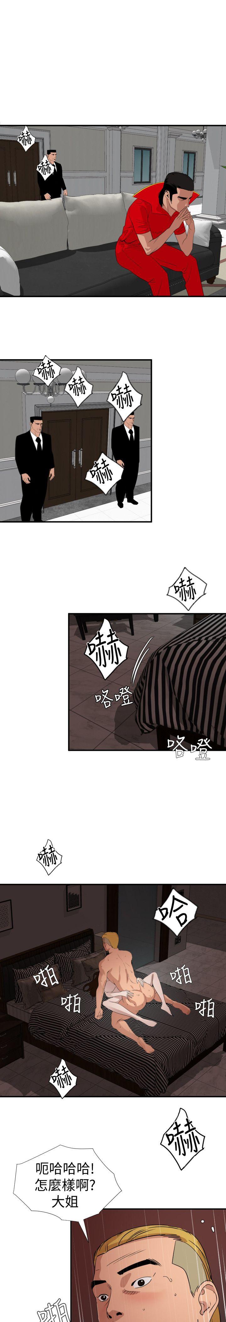 第124话-能让大姐我满意吗? - 第1.jpg页