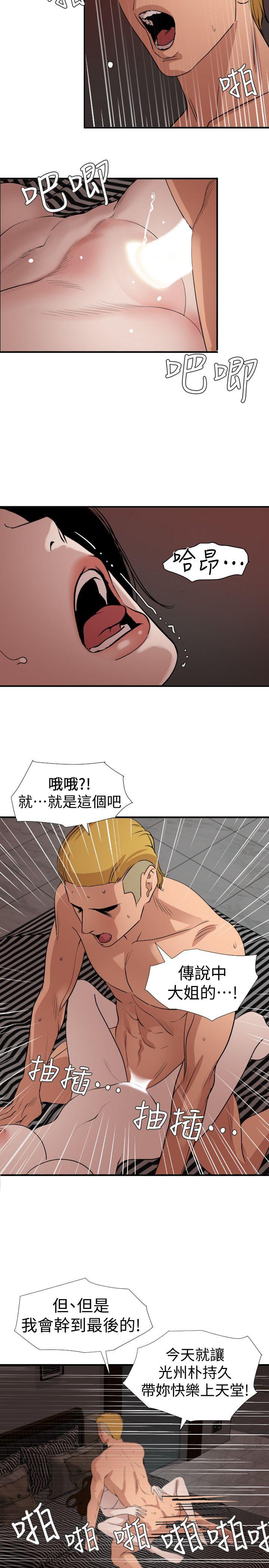 第124话-能让大姐我满意吗? - 第2.jpg页