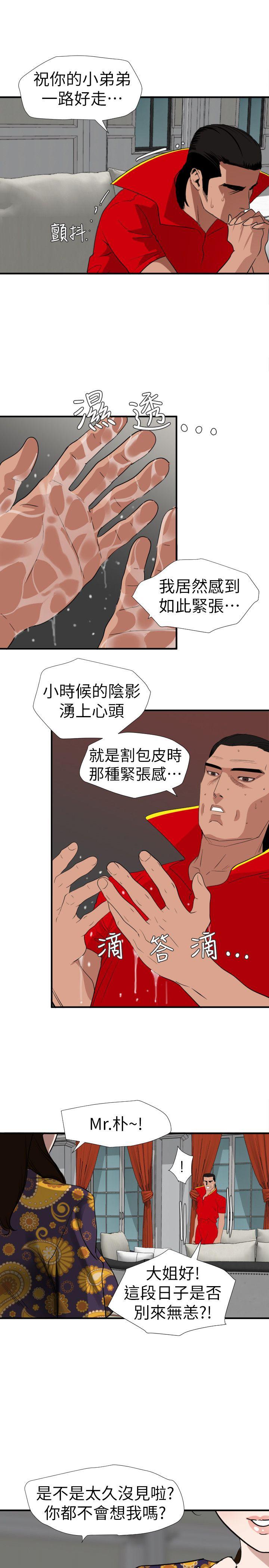 第124话-能让大姐我满意吗? - 第6.jpg页
