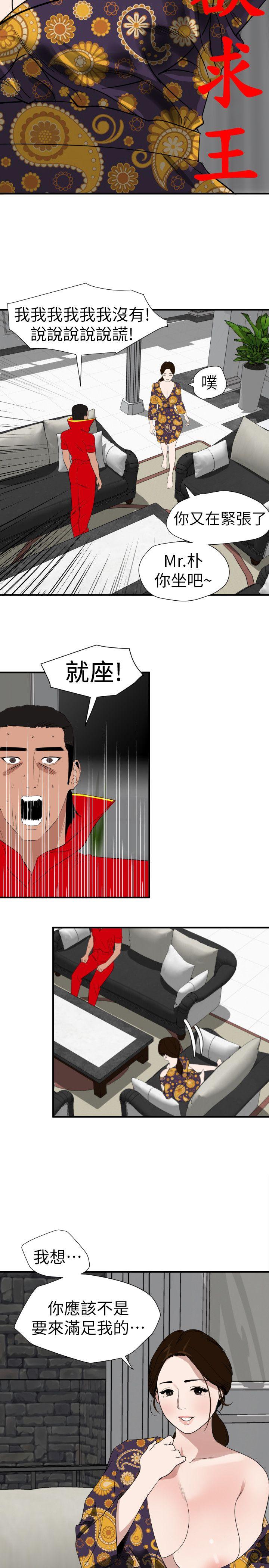 第124话-能让大姐我满意吗? - 第8.jpg页