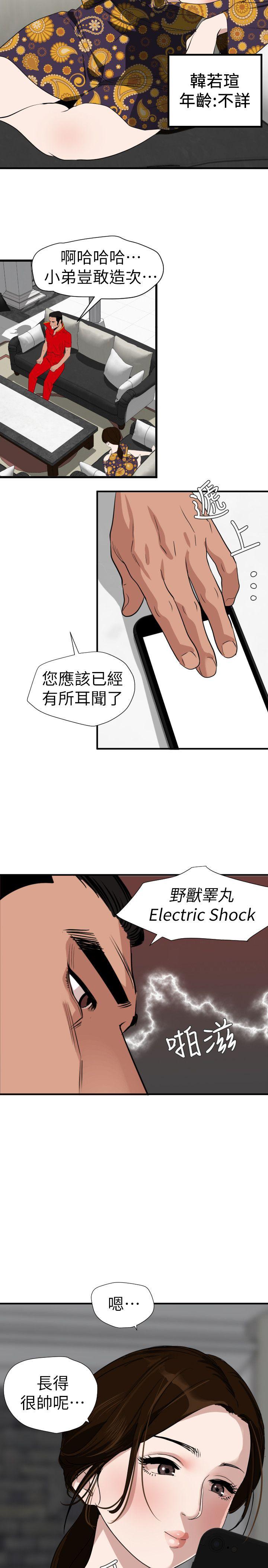 第124话-能让大姐我满意吗? - 第9.jpg页