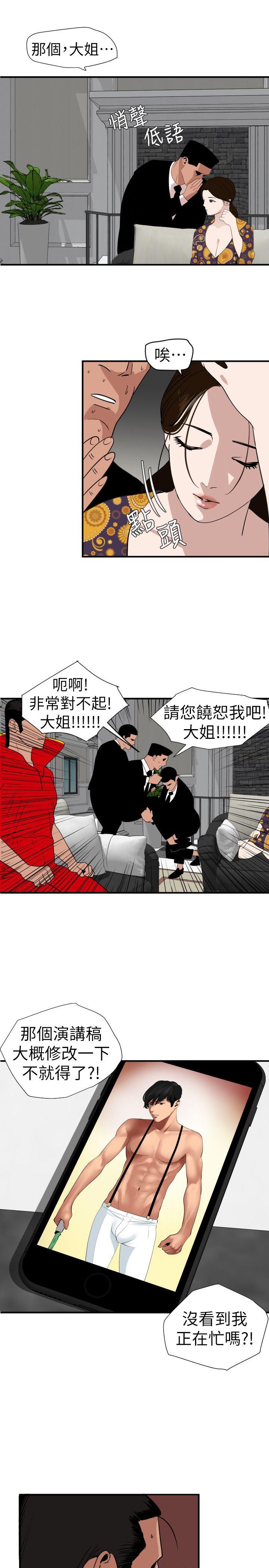 第124话-能让大姐我满意吗? - 第11.jpg页
