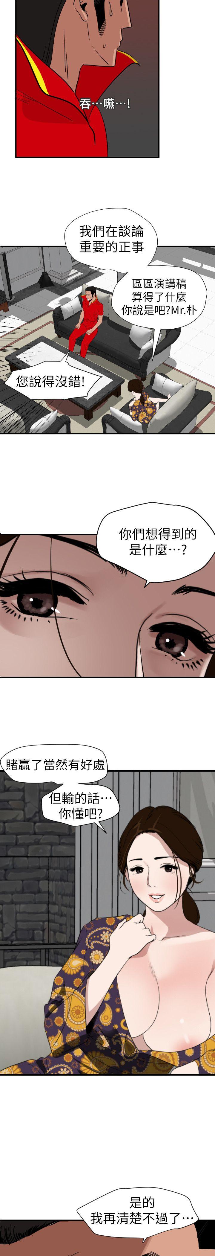 第124话-能让大姐我满意吗? - 第12.jpg页