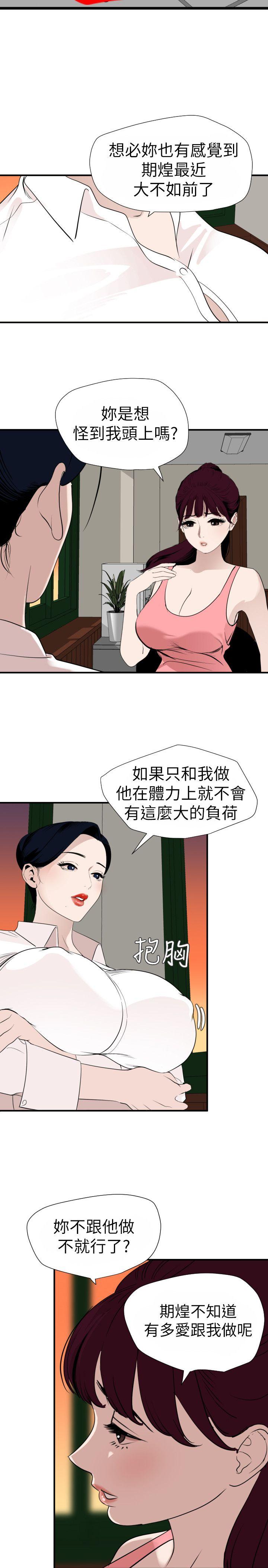 第125话-一棒不容二女 - 第5.jpg页