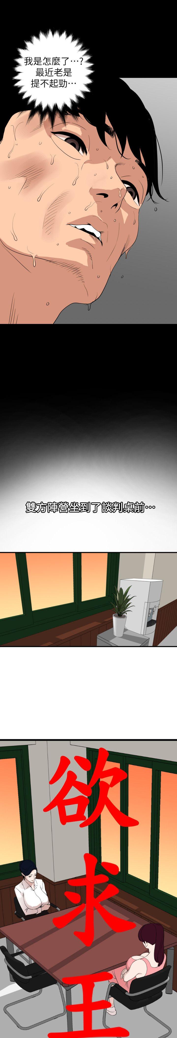 第125话-一棒不容二女 - 第4.jpg页
