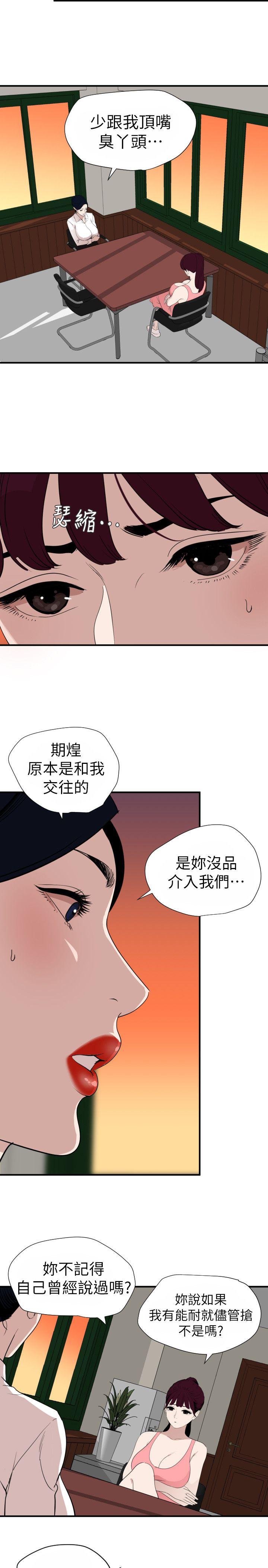 第125话-一棒不容二女 - 第6.jpg页