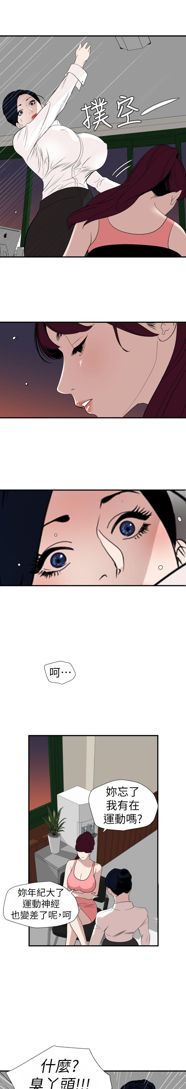 第125话-一棒不容二女 - 第8.jpg页