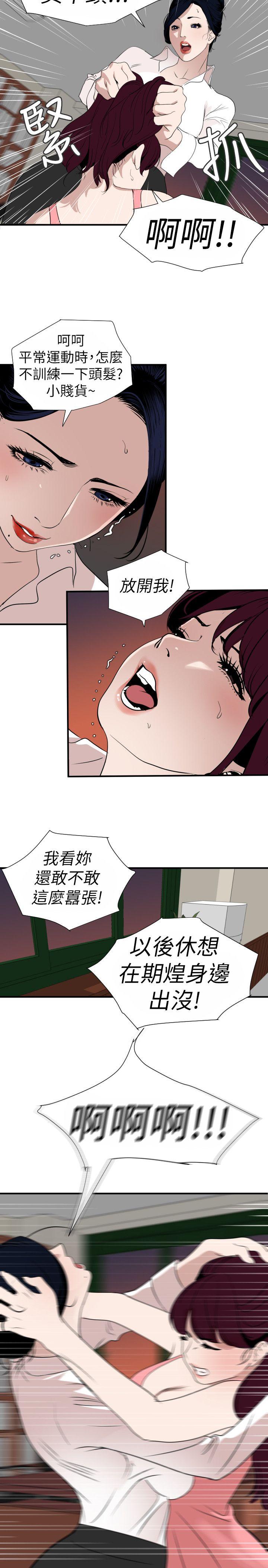 第125话-一棒不容二女 - 第9.jpg页