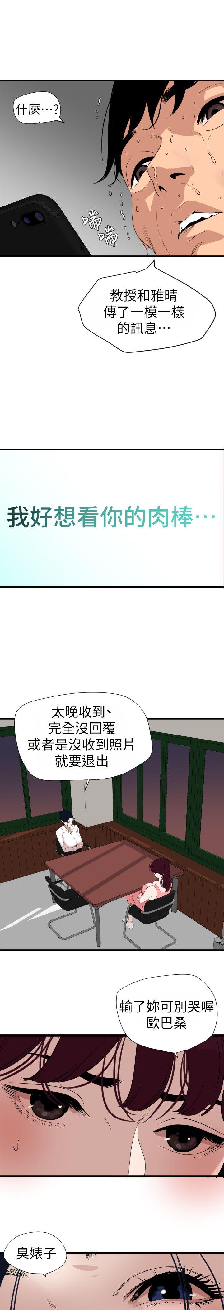 第125话-一棒不容二女 - 第12.jpg页