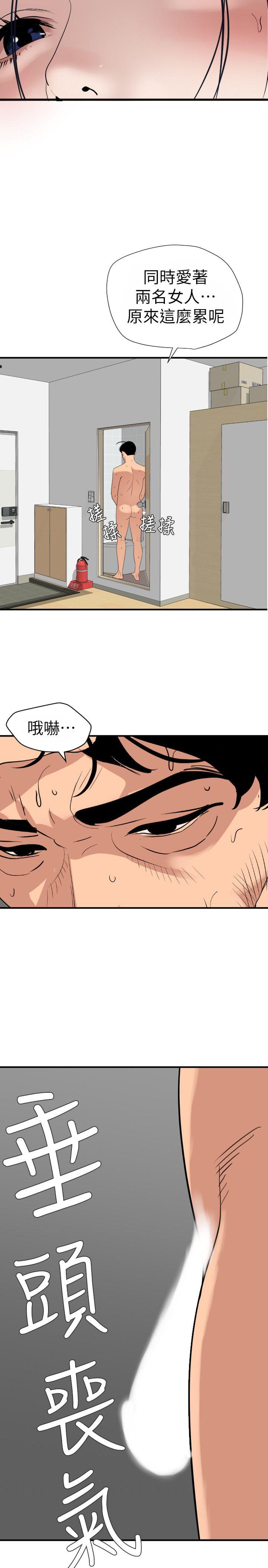 第125话-一棒不容二女 - 第13.jpg页