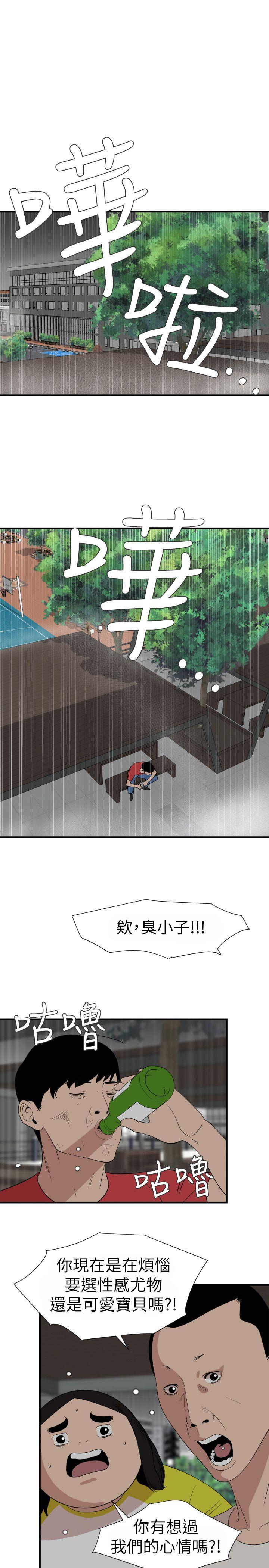 第125话-一棒不容二女 - 第15.jpg页