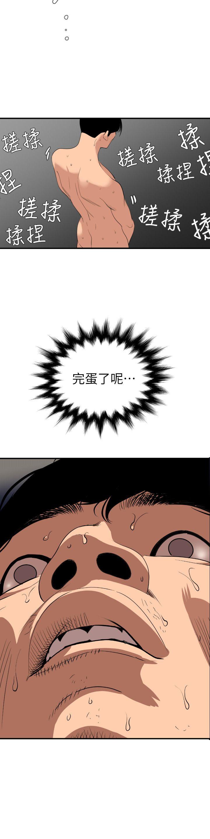 第125话-一棒不容二女 - 第14.jpg页