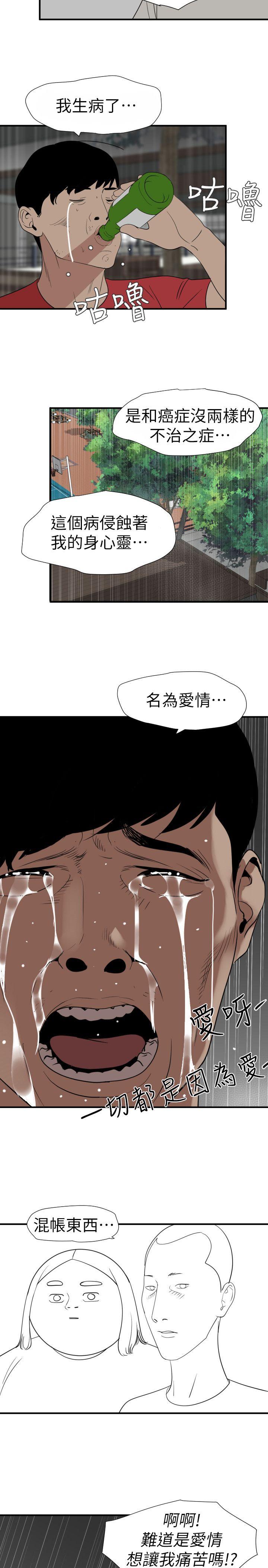 第125话-一棒不容二女 - 第16.jpg页