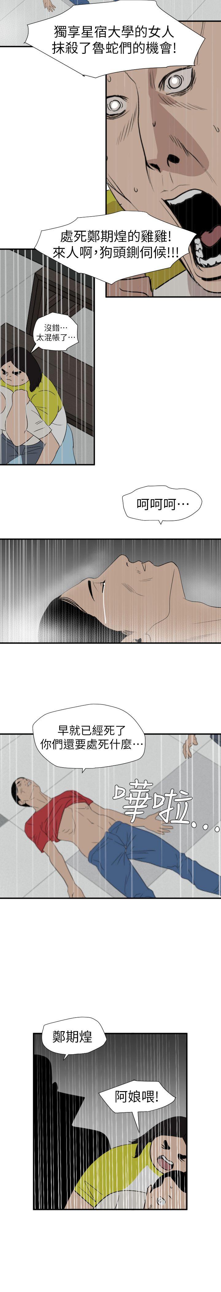 第125话-一棒不容二女 - 第18.jpg页