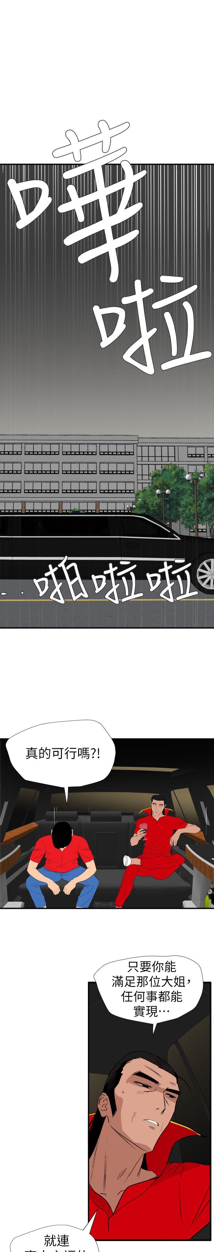 第126话-真奶即真爱 - 第1.jpg页
