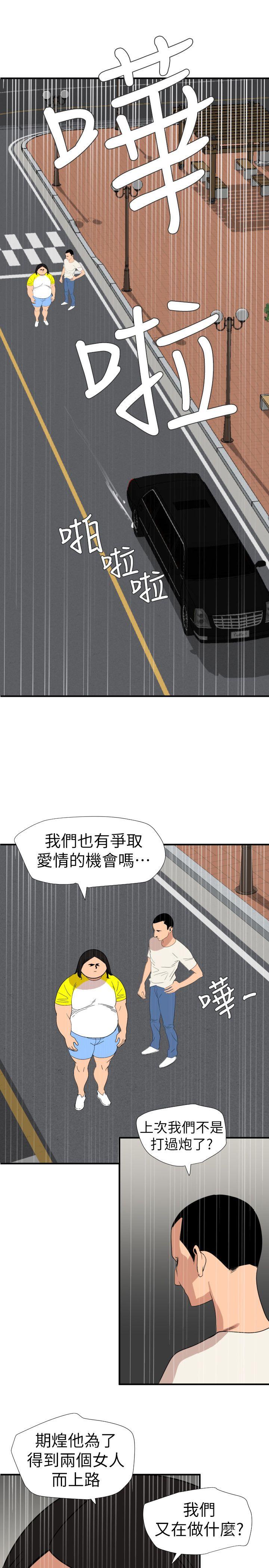 第126话-真奶即真爱 - 第3.jpg页