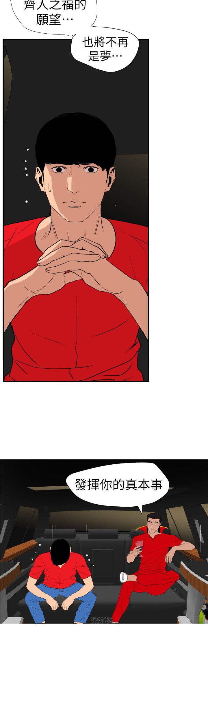 第126话-真奶即真爱 - 第2.jpg页