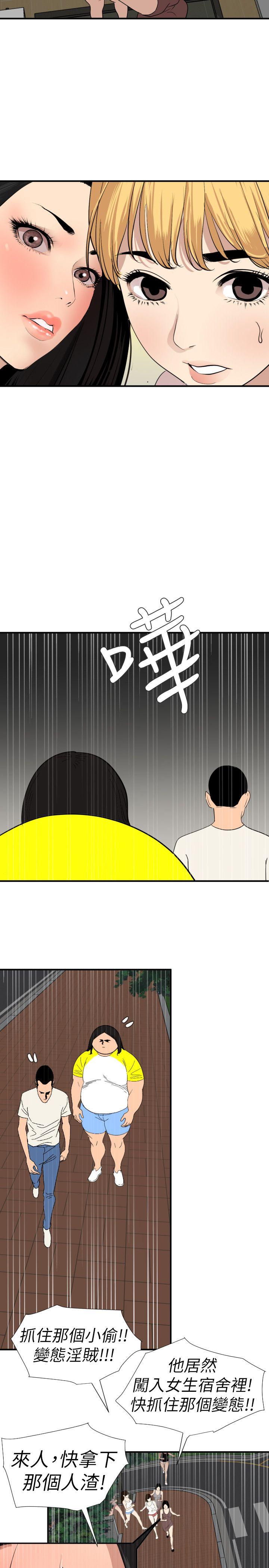 第126话-真奶即真爱 - 第10.jpg页