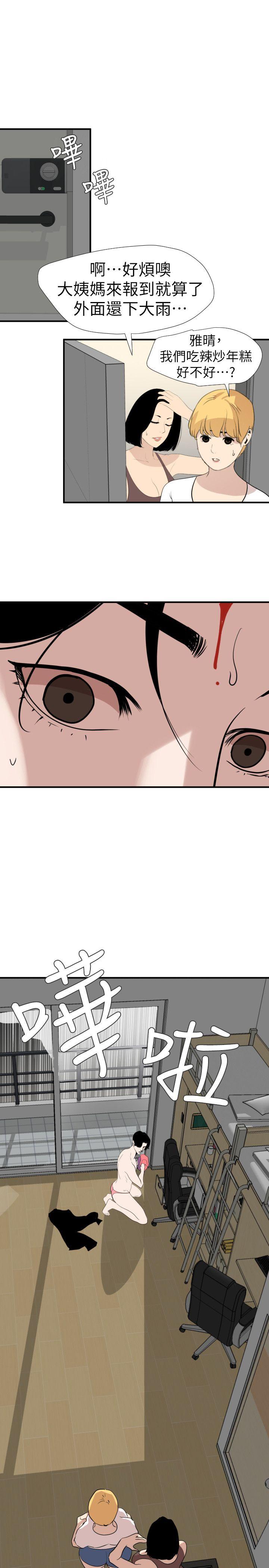 第126话-真奶即真爱 - 第9.jpg页