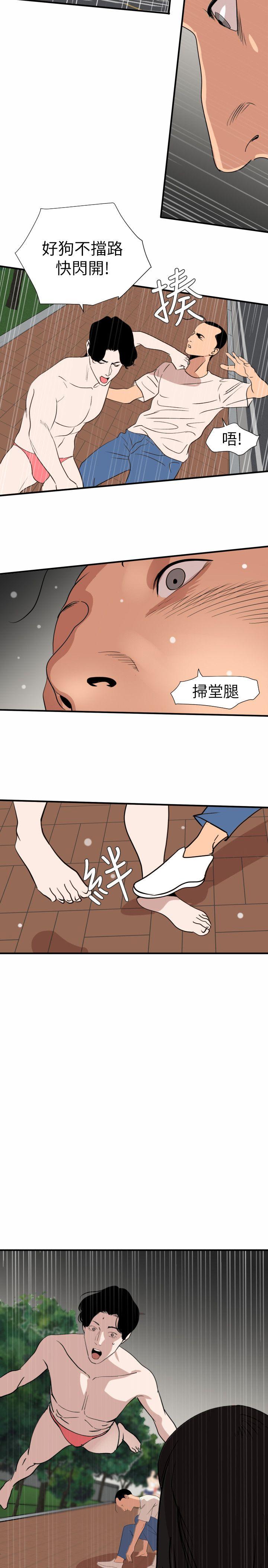 第126话-真奶即真爱 - 第13.jpg页