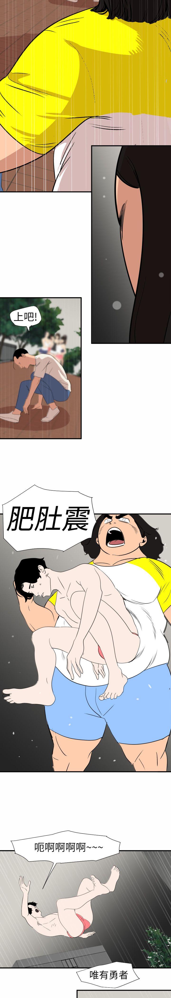 第126话-真奶即真爱 - 第14.jpg页