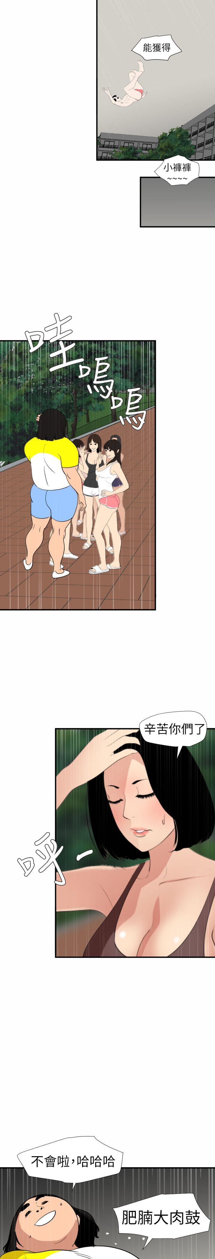 第126话-真奶即真爱 - 第15.jpg页