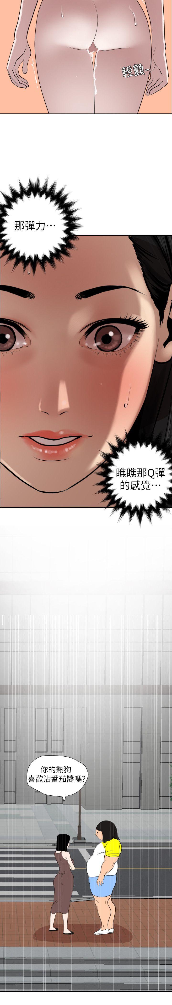 第126话-真奶即真爱 - 第18.jpg页