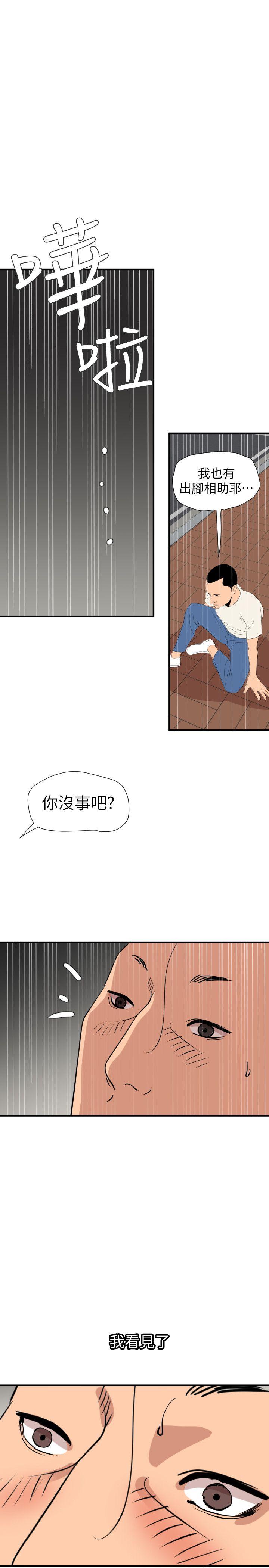 第126话-真奶即真爱 - 第19.jpg页
