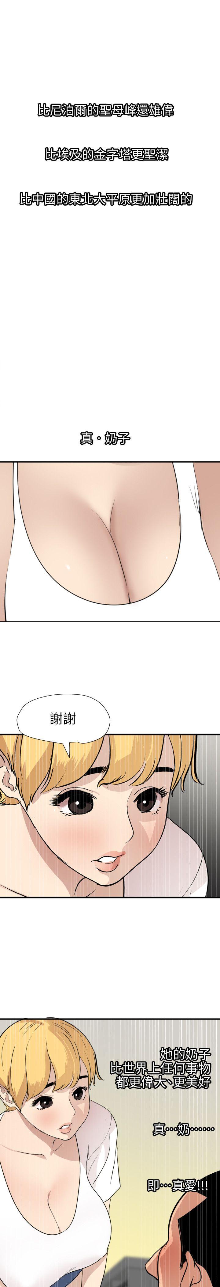 第126话-真奶即真爱 - 第20.jpg页