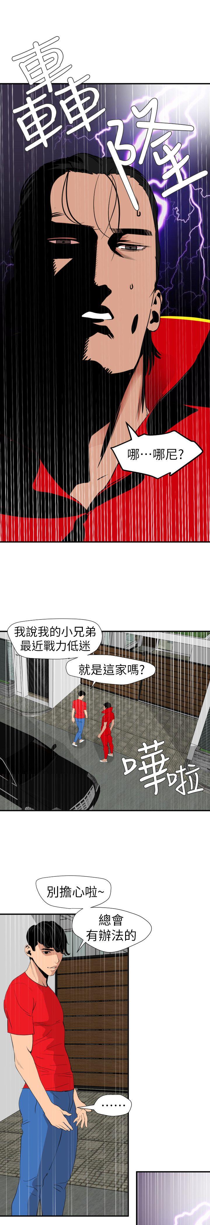 第126话-真奶即真爱 - 第22.jpg页