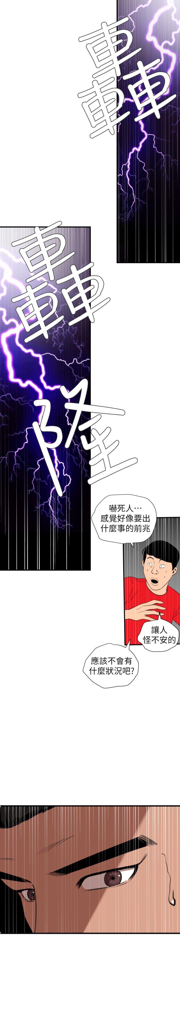 第126话-真奶即真爱 - 第23.jpg页