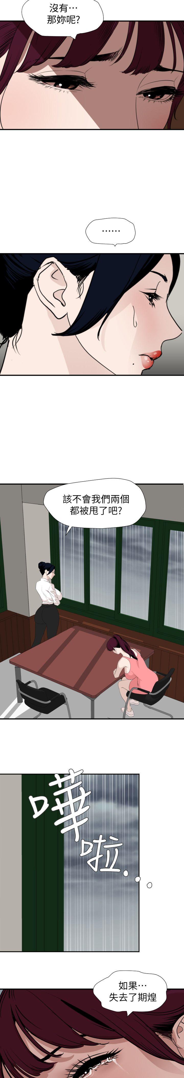 第127话-姐含的不是肉棒，是权力 - 第2.jpg页