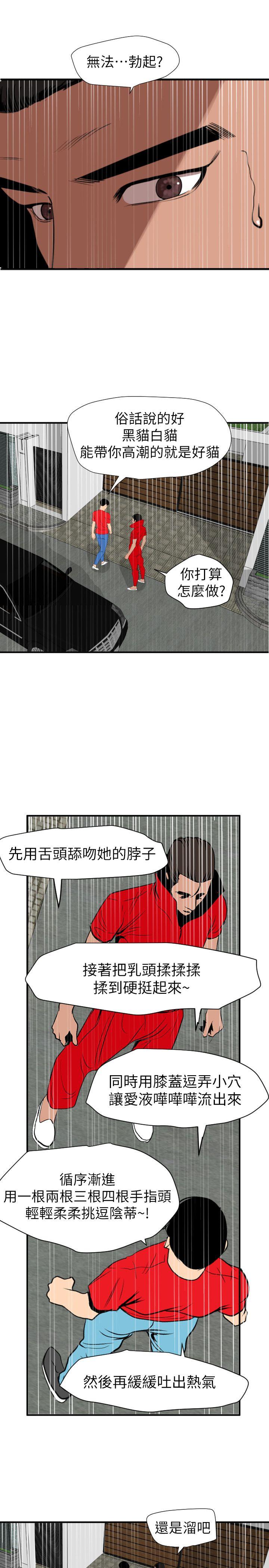 第127话-姐含的不是肉棒，是权力 - 第5.jpg页