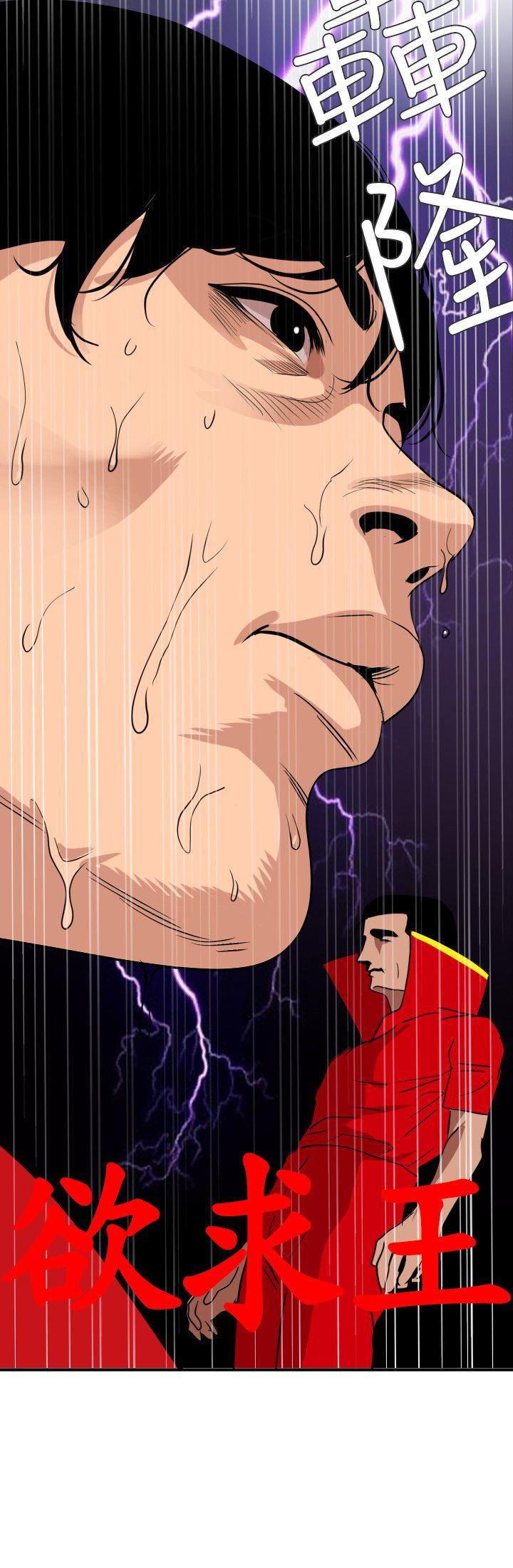 第127话-姐含的不是肉棒，是权力 - 第4.jpg页