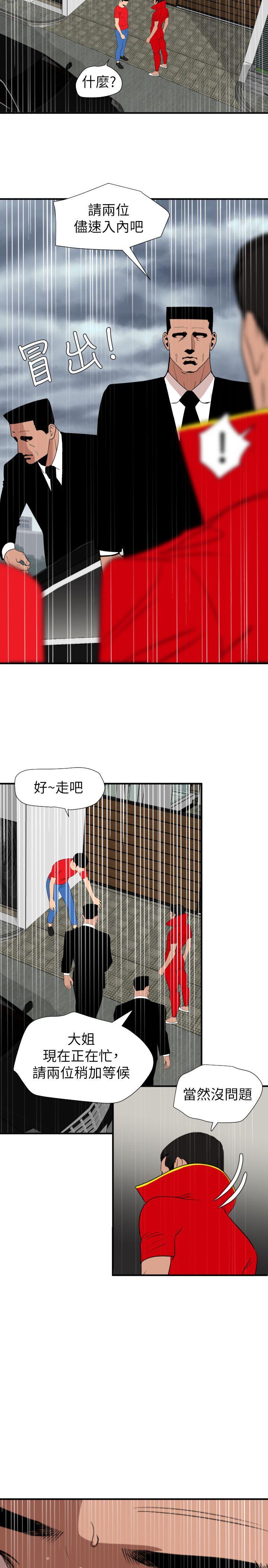 第127话-姐含的不是肉棒，是权力 - 第6.jpg页