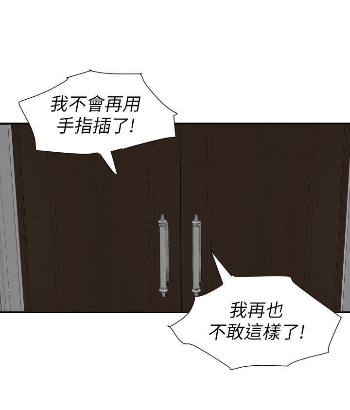 第127话-姐含的不是肉棒，是权力 - 第9.jpg页