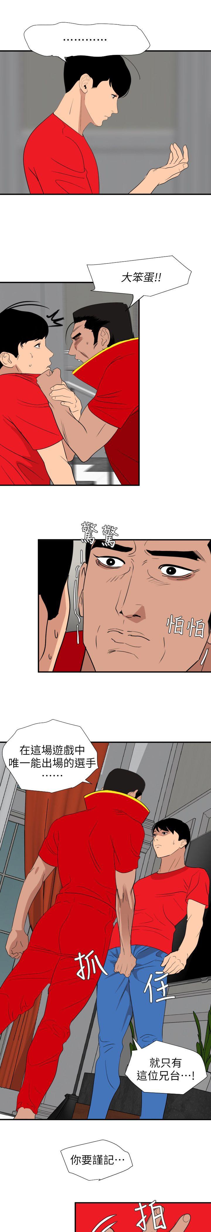 第127话-姐含的不是肉棒，是权力 - 第10.jpg页
