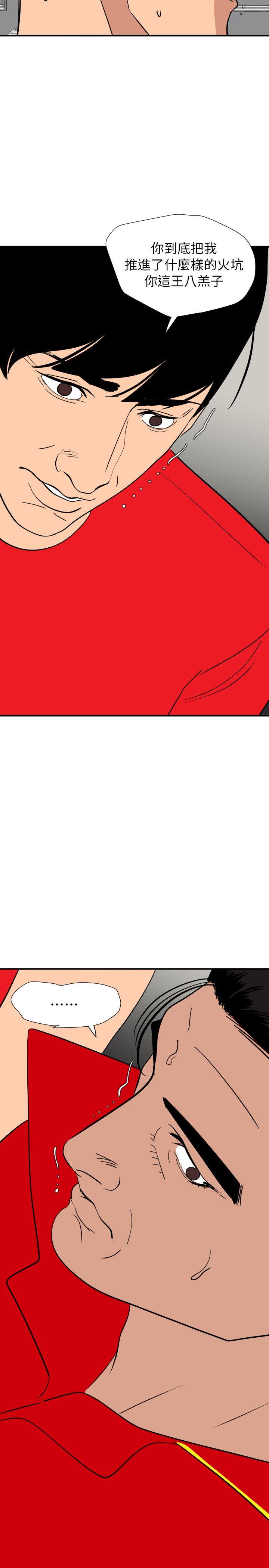第127话-姐含的不是肉棒，是权力 - 第12.jpg页