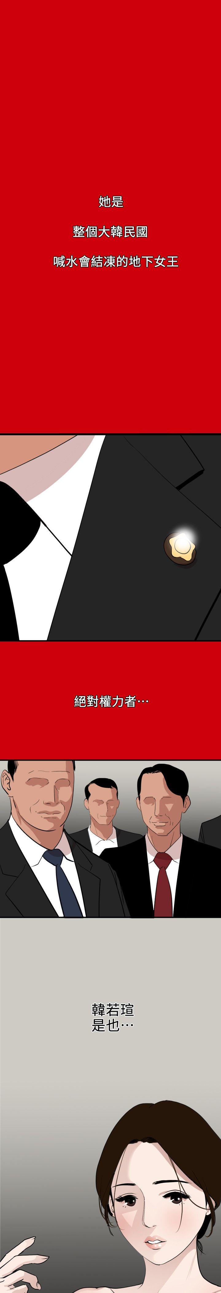 第127话-姐含的不是肉棒，是权力 - 第13.jpg页