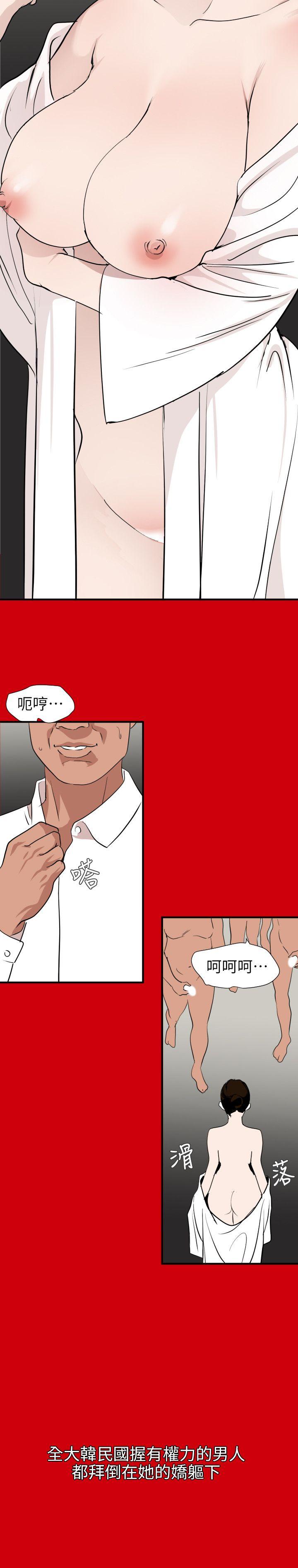 第127话-姐含的不是肉棒，是权力 - 第14.jpg页