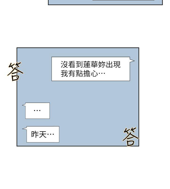 第35话-太过分了吧?姊姊们 - 第4.jpg页