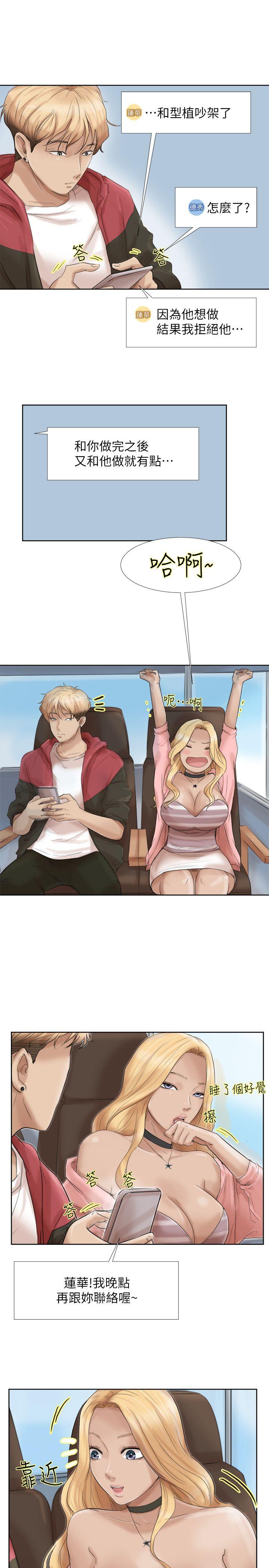第35话-太过分了吧?姊姊们 - 第5.jpg页